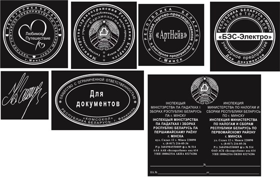 Печати и штампы: Печати и штампы